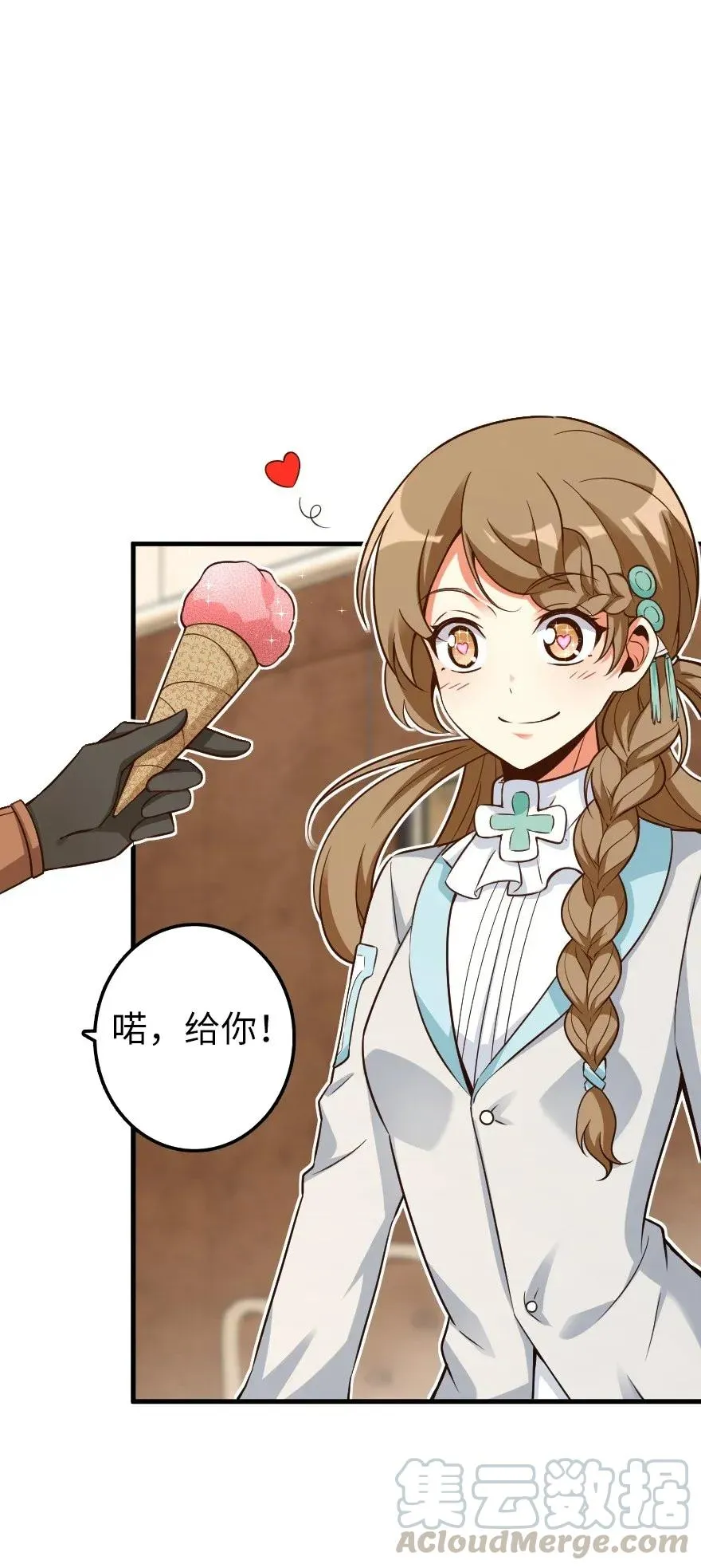 169 露西亚与夜莺 第33页