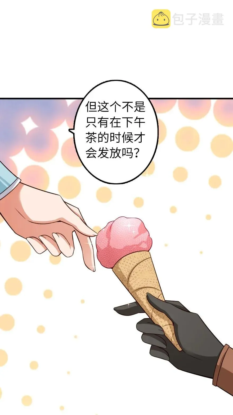 169 露西亚与夜莺 第36页