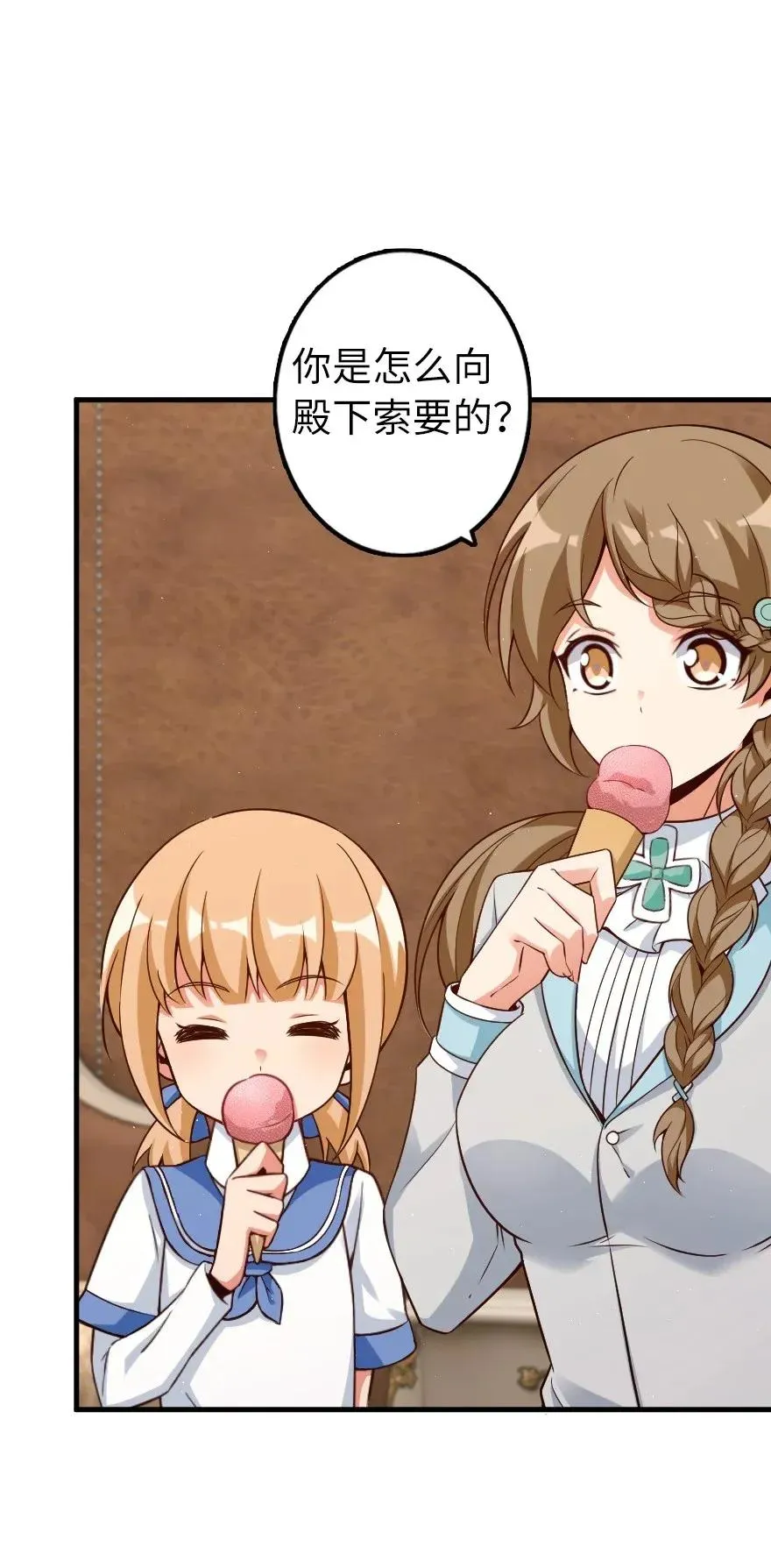 169 露西亚与夜莺 第38页