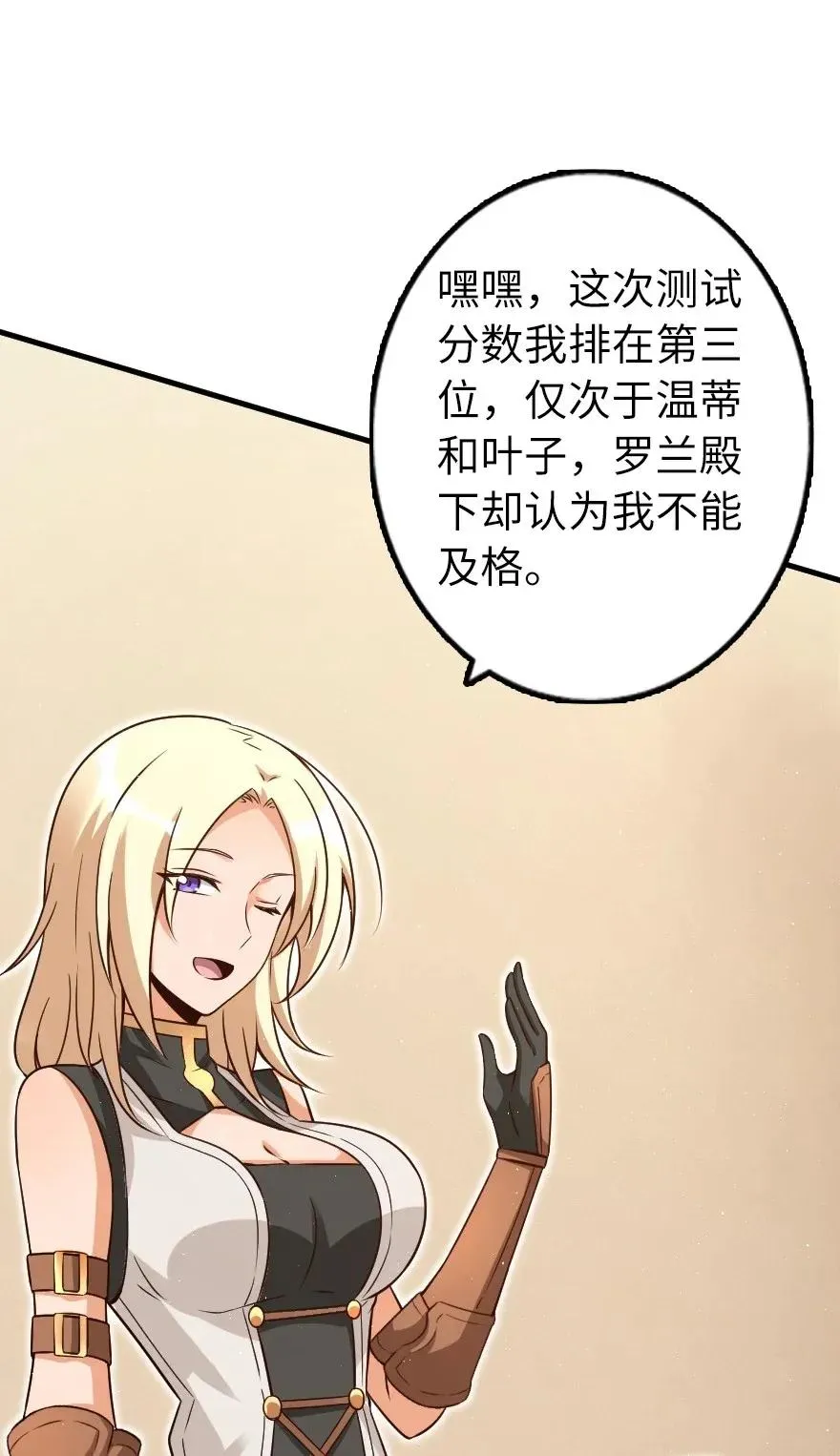 169 露西亚与夜莺 第39页