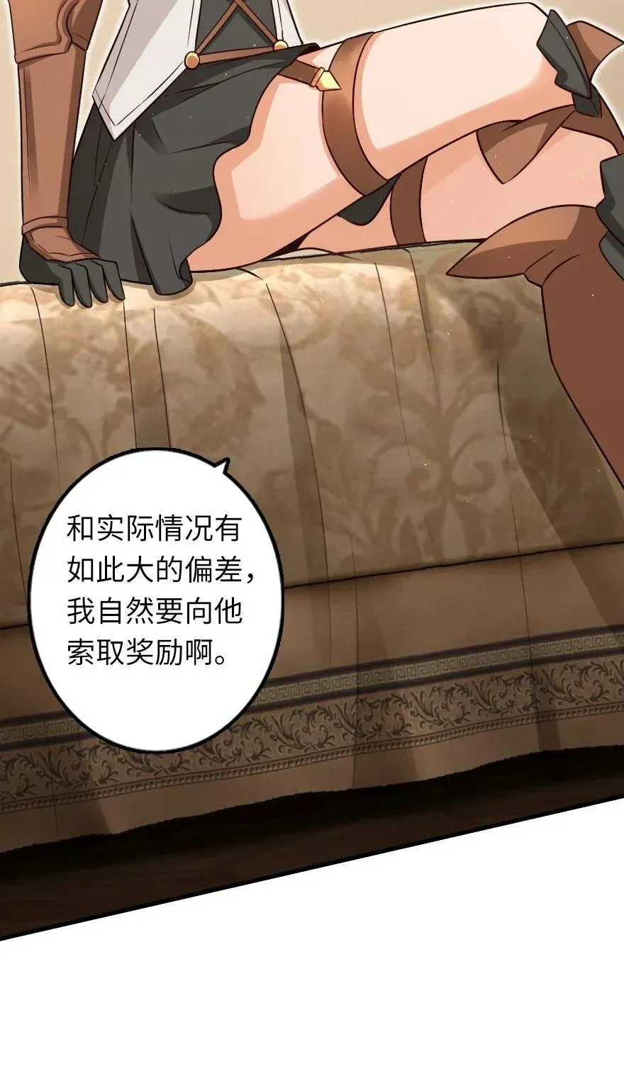 169 露西亚与夜莺 第40页