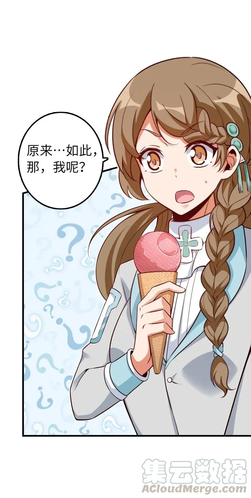 169 露西亚与夜莺 第41页