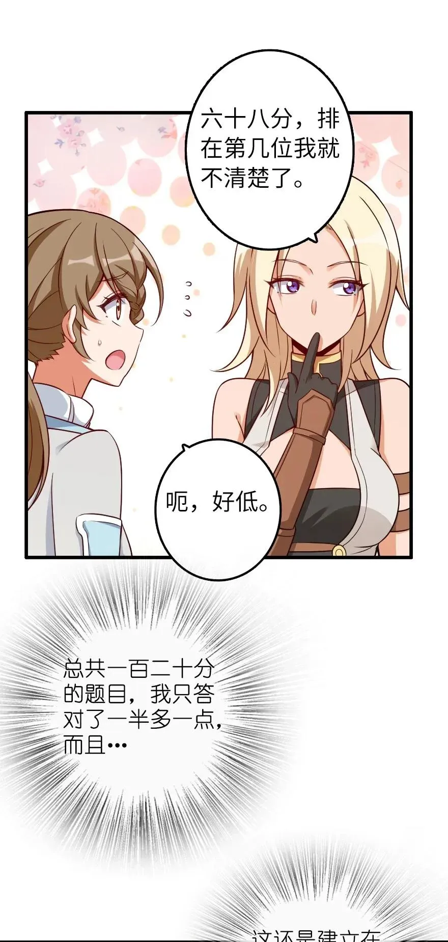 169 露西亚与夜莺 第42页