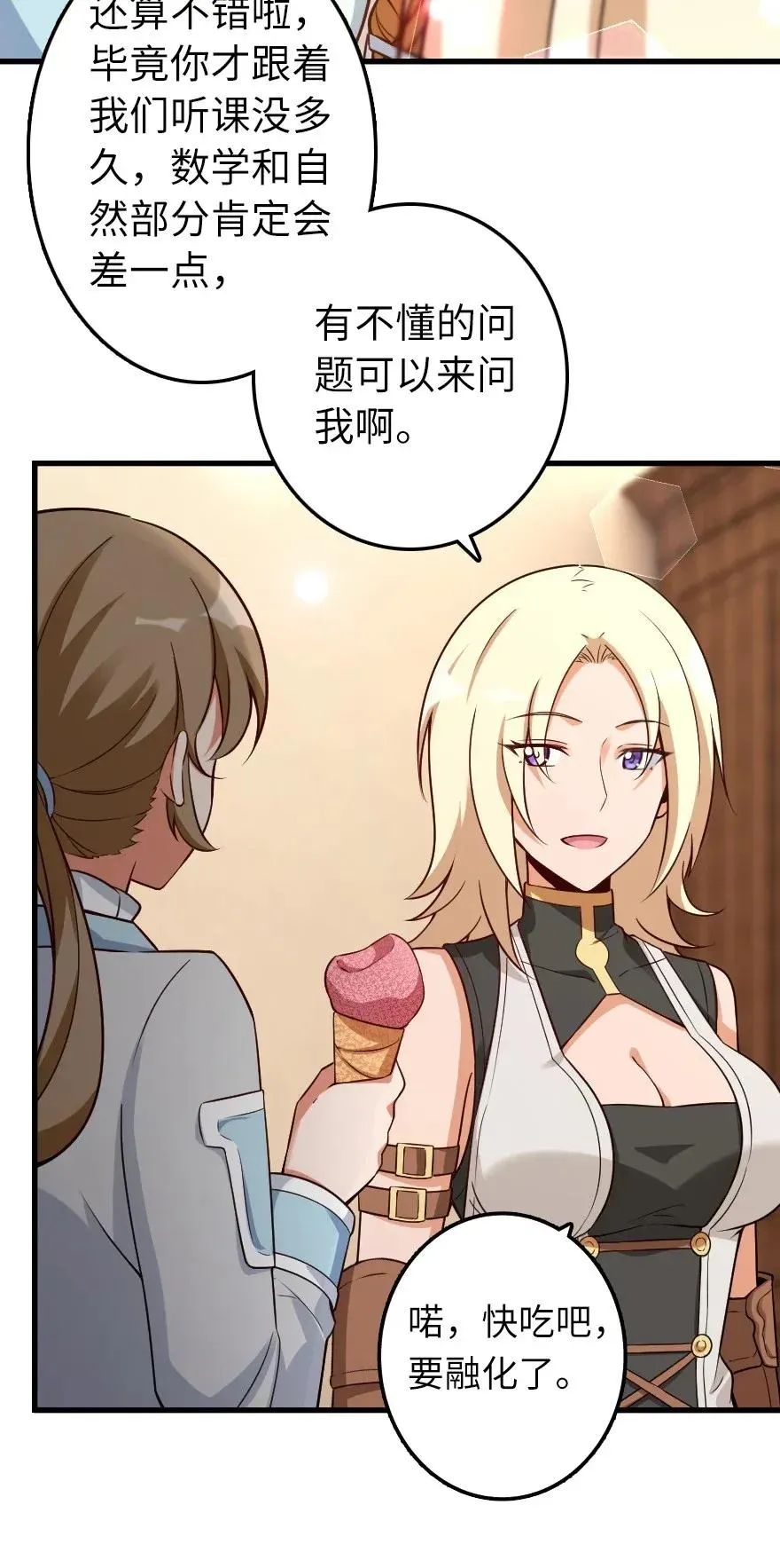 169 露西亚与夜莺 第46页