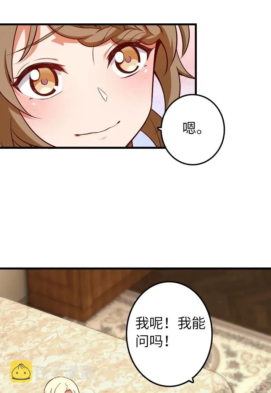 169 露西亚与夜莺 第47页