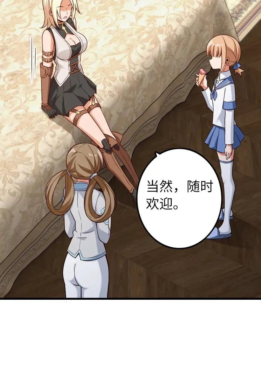 169 露西亚与夜莺 第48页