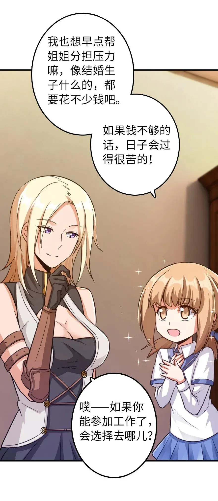 169 露西亚与夜莺 第50页