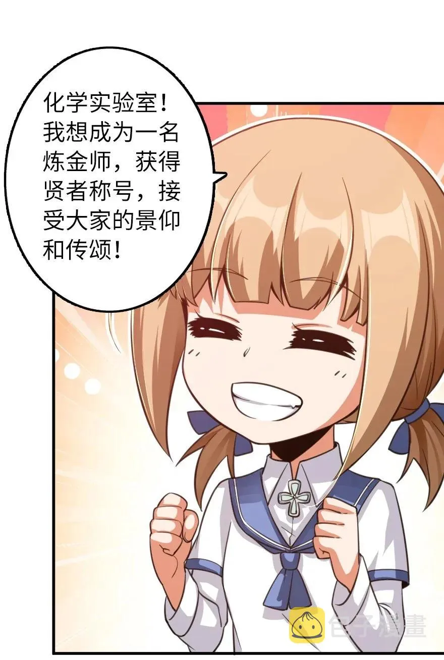 169 露西亚与夜莺 第51页