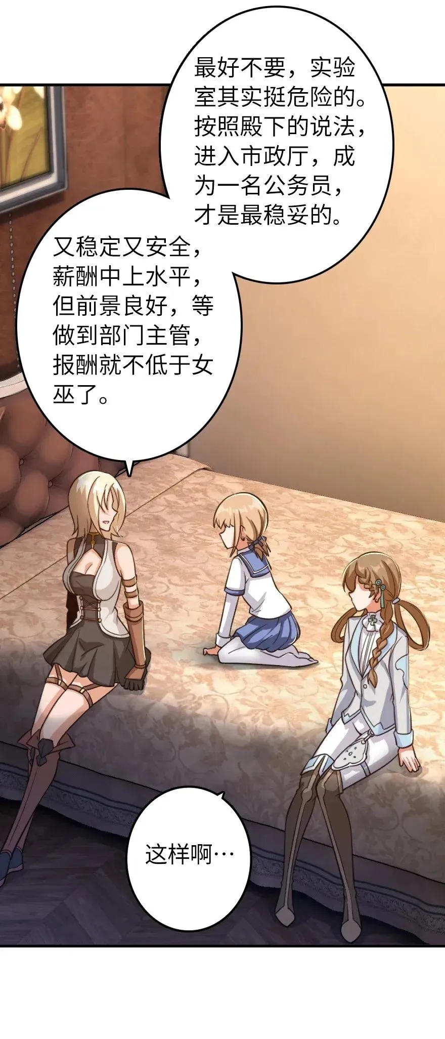 169 露西亚与夜莺 第52页