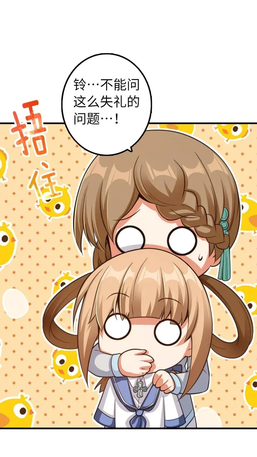 169 露西亚与夜莺 第54页