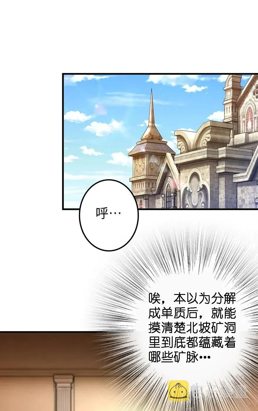 170 剧院冲突 第10页