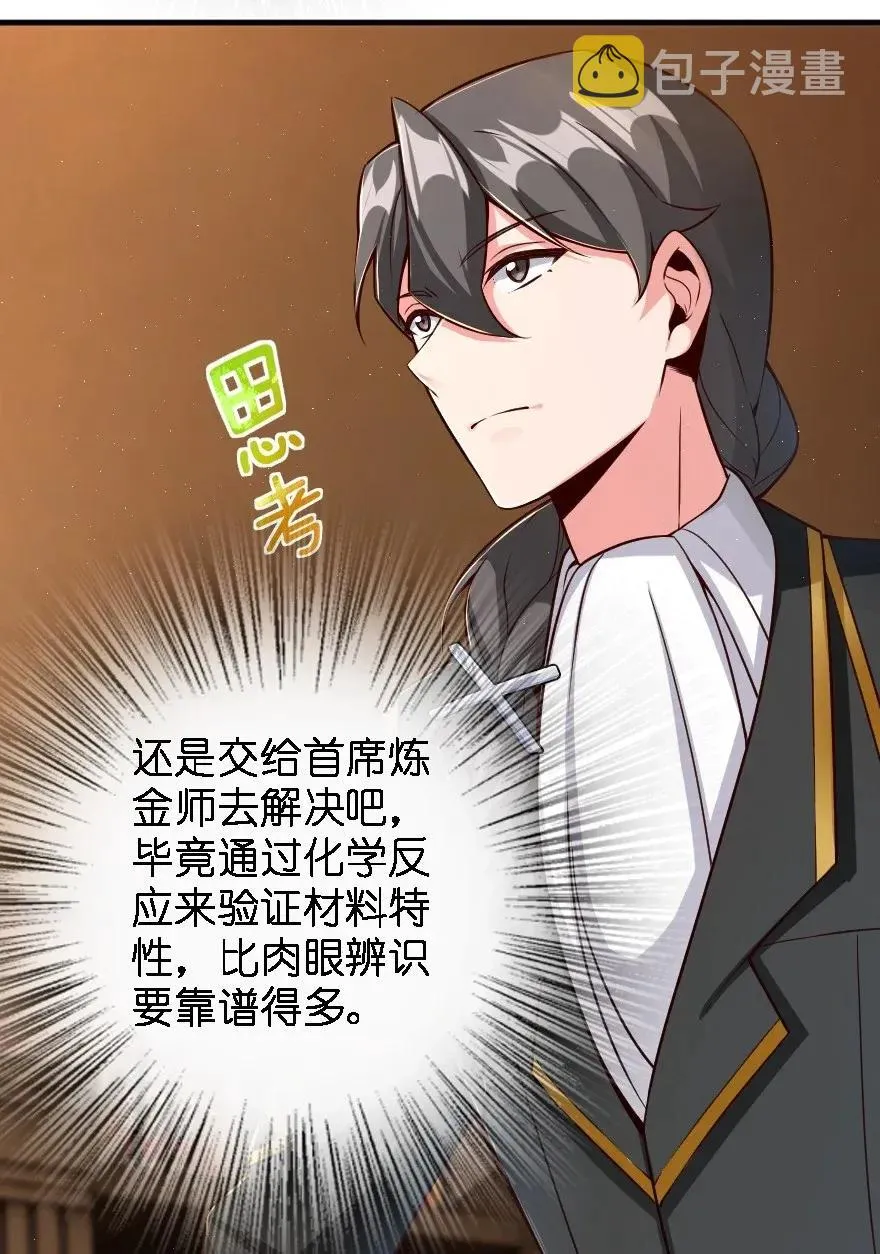 170 剧院冲突 第12页