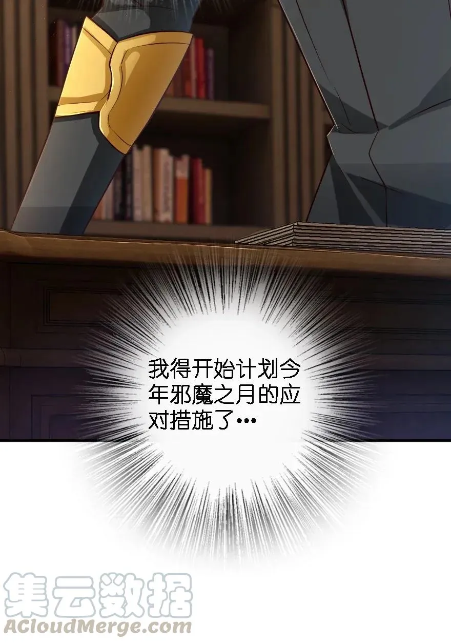 170 剧院冲突 第13页