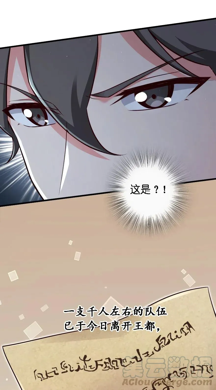 170 剧院冲突 第17页