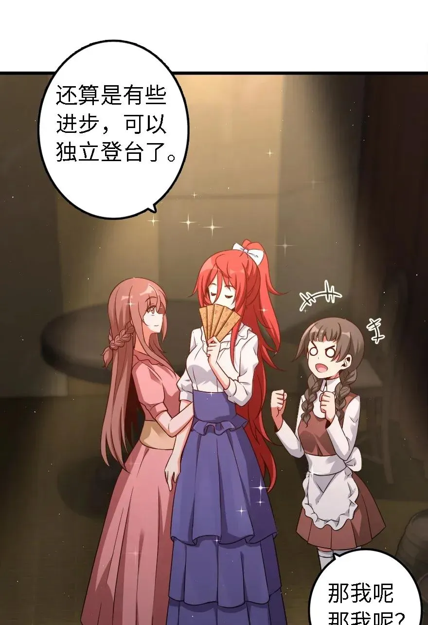 170 剧院冲突 第23页