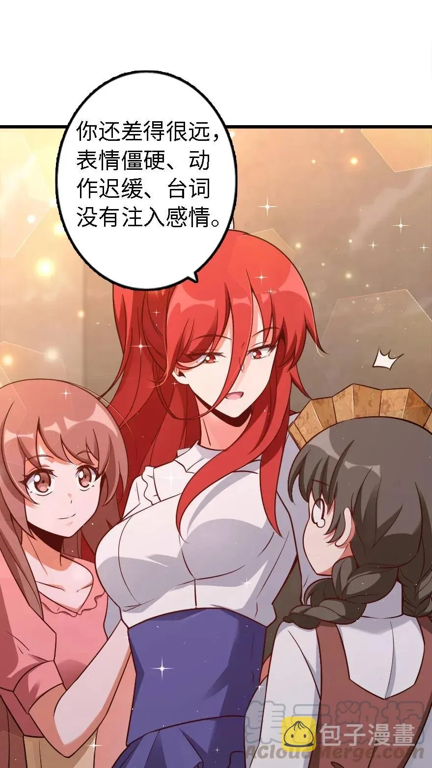 170 剧院冲突 第25页