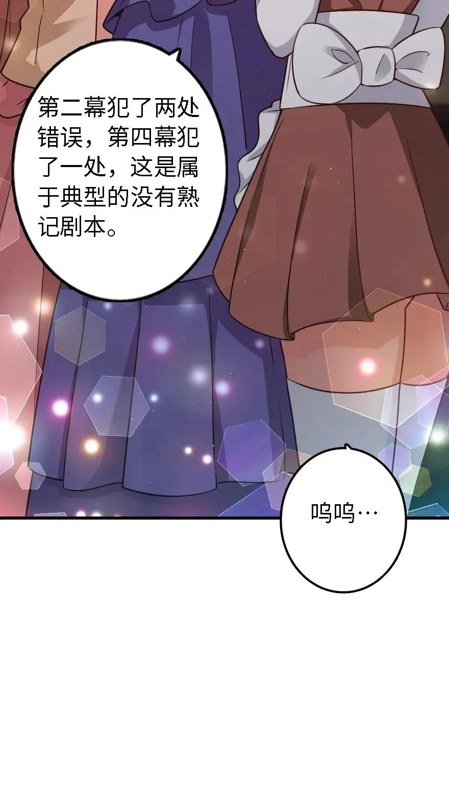 170 剧院冲突 第26页