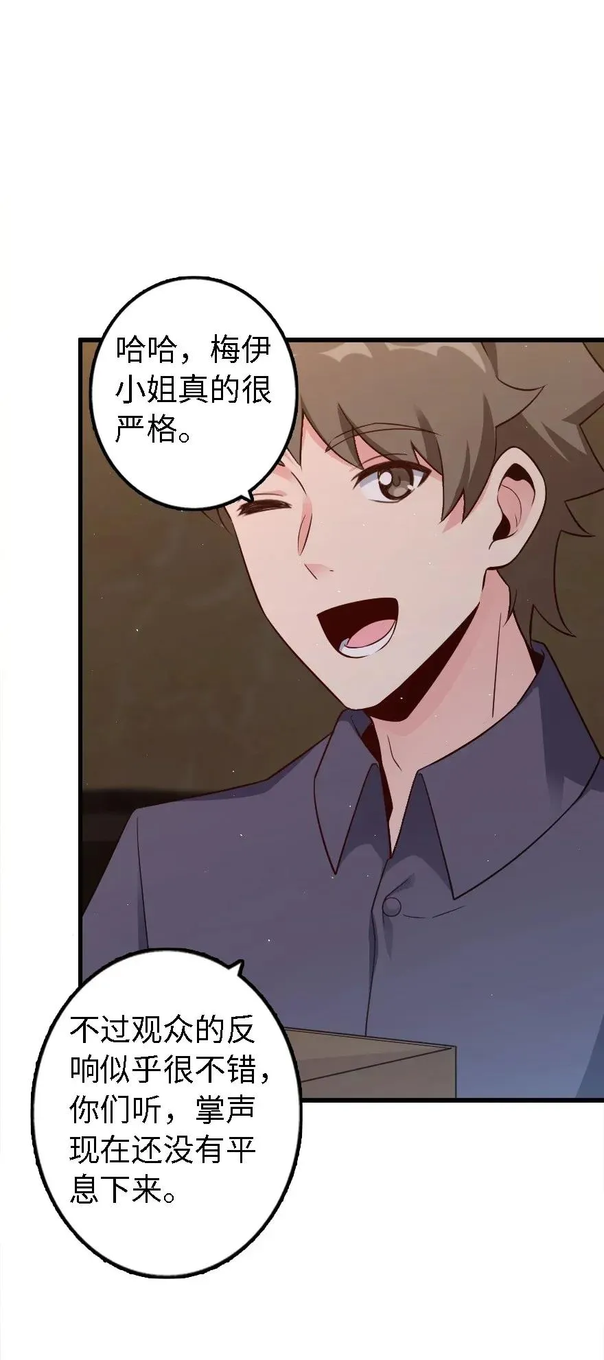 170 剧院冲突 第27页