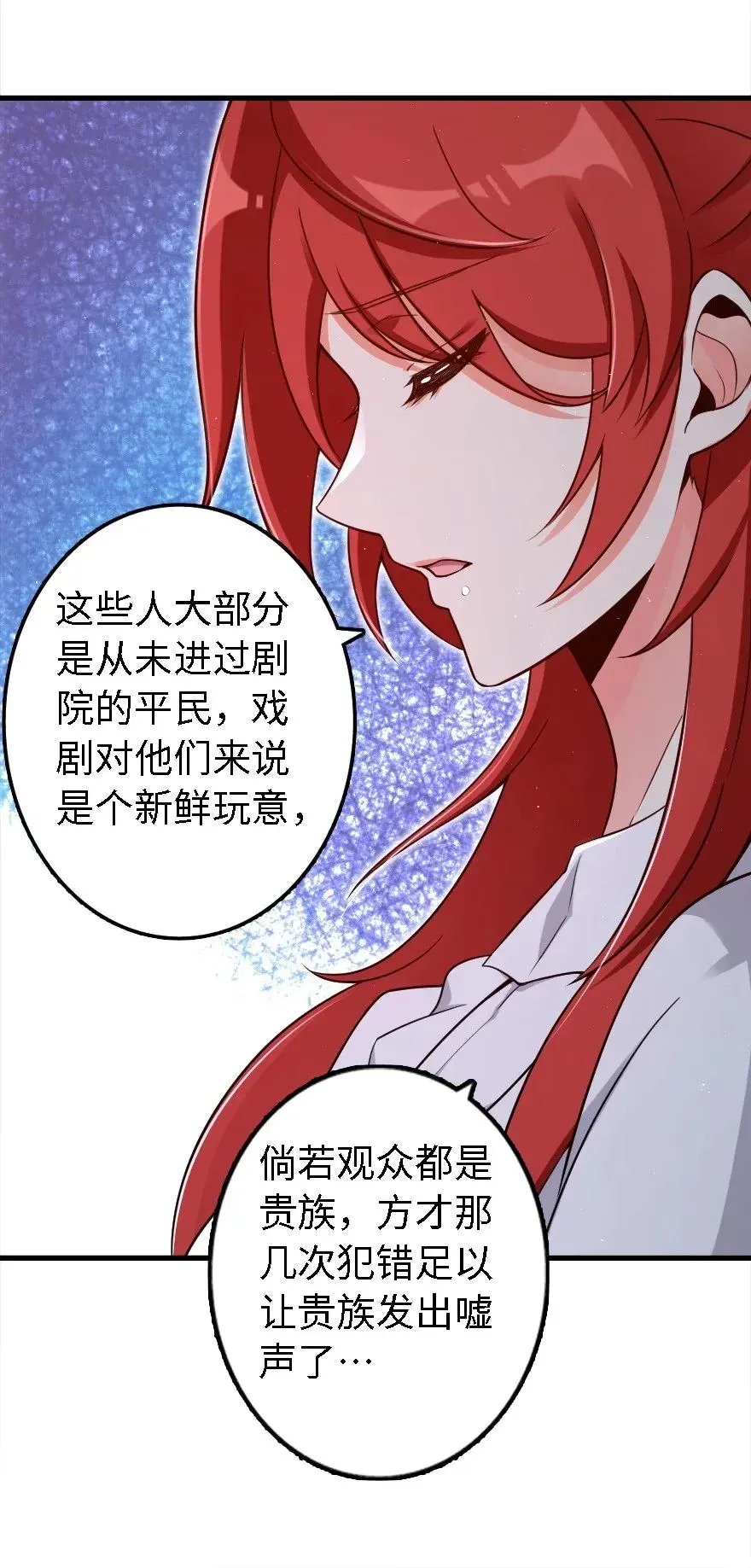 170 剧院冲突 第28页
