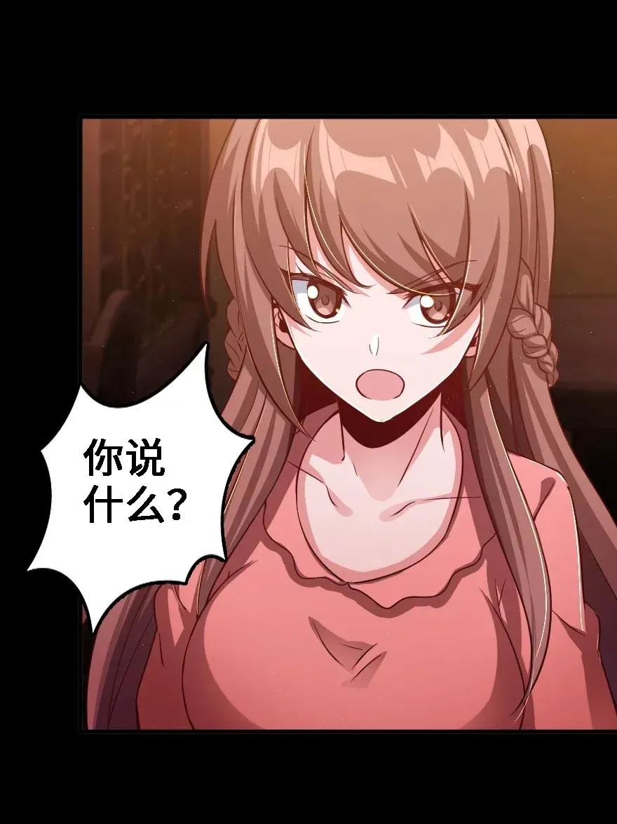 170 剧院冲突 第32页