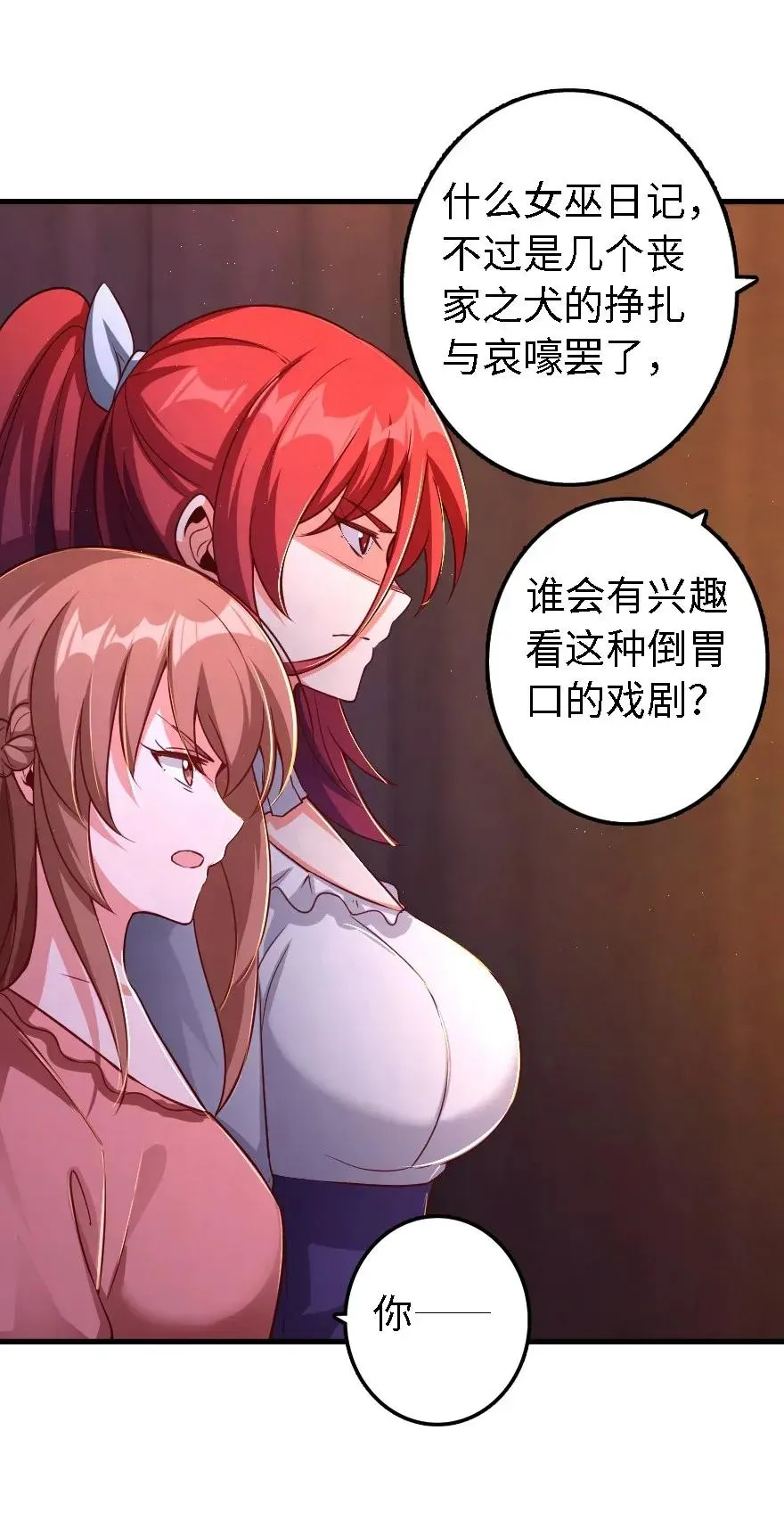 170 剧院冲突 第36页