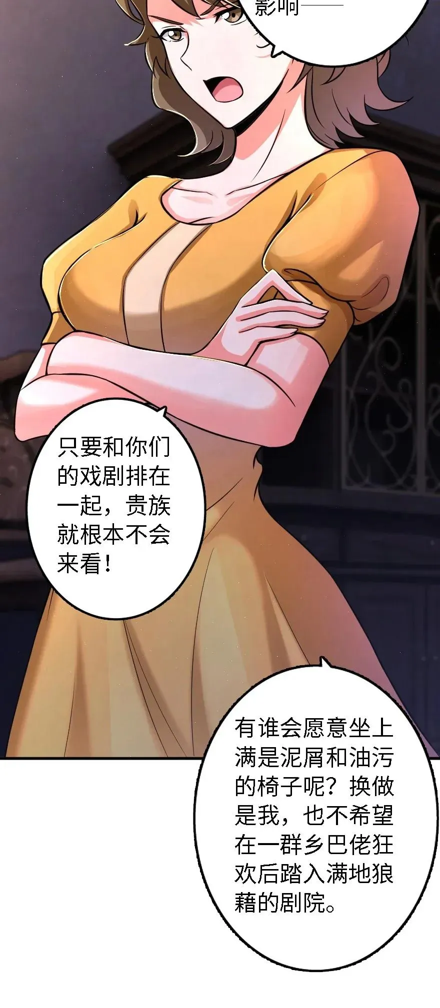 170 剧院冲突 第38页