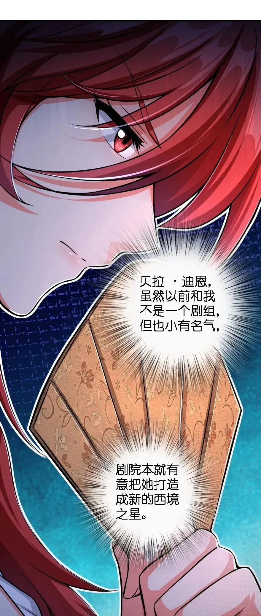 170 剧院冲突 第39页