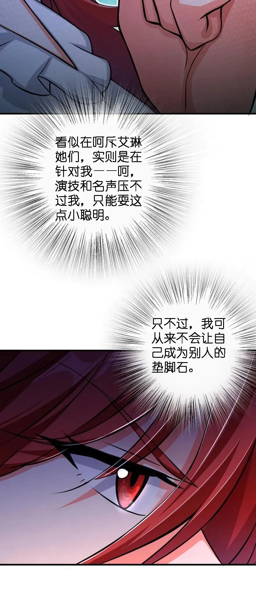 170 剧院冲突 第40页