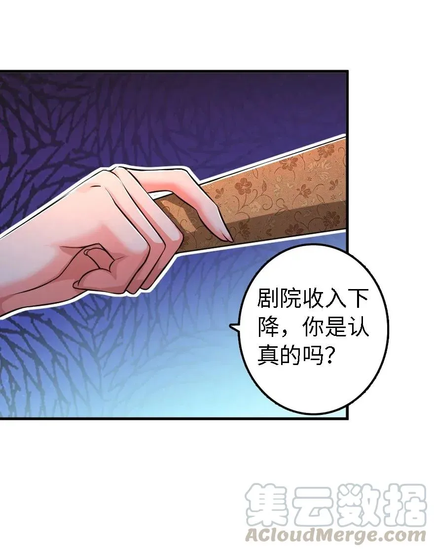 170 剧院冲突 第41页