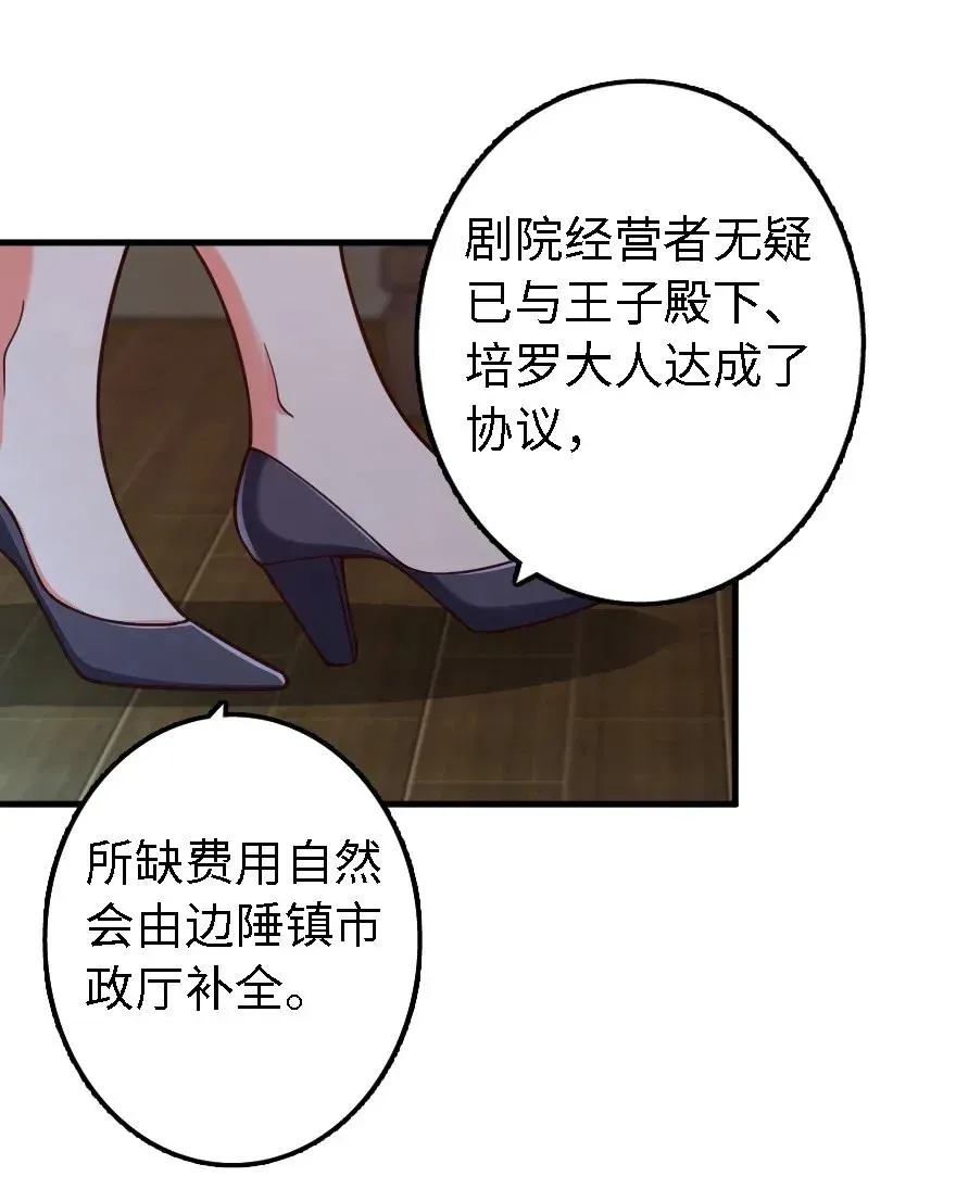 170 剧院冲突 第43页