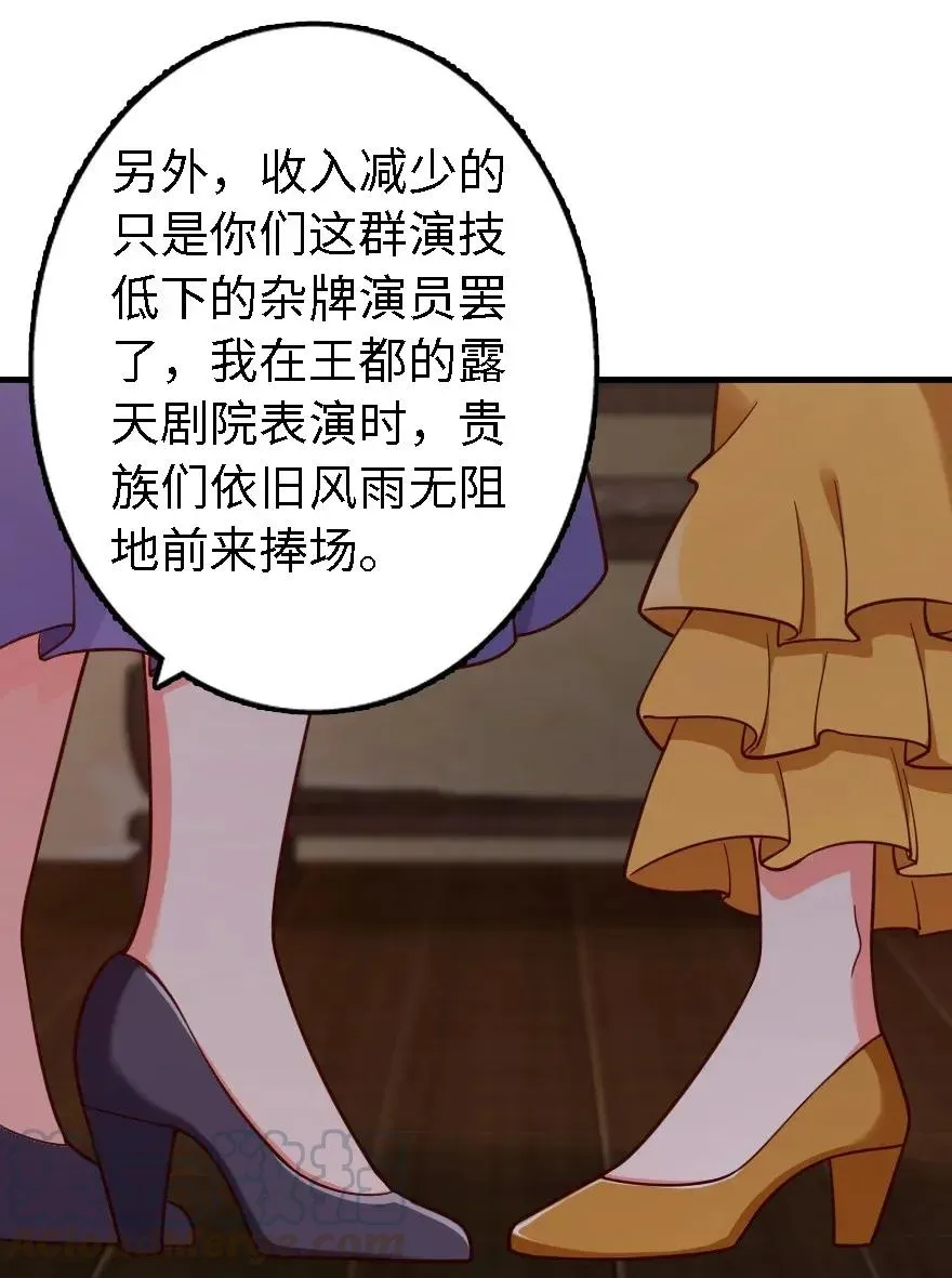 170 剧院冲突 第45页