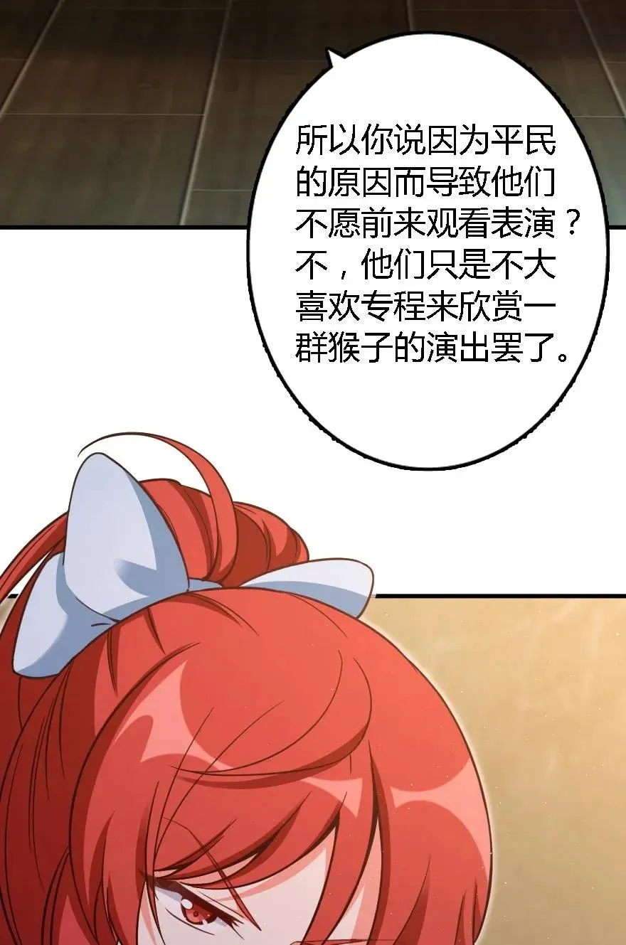 170 剧院冲突 第46页