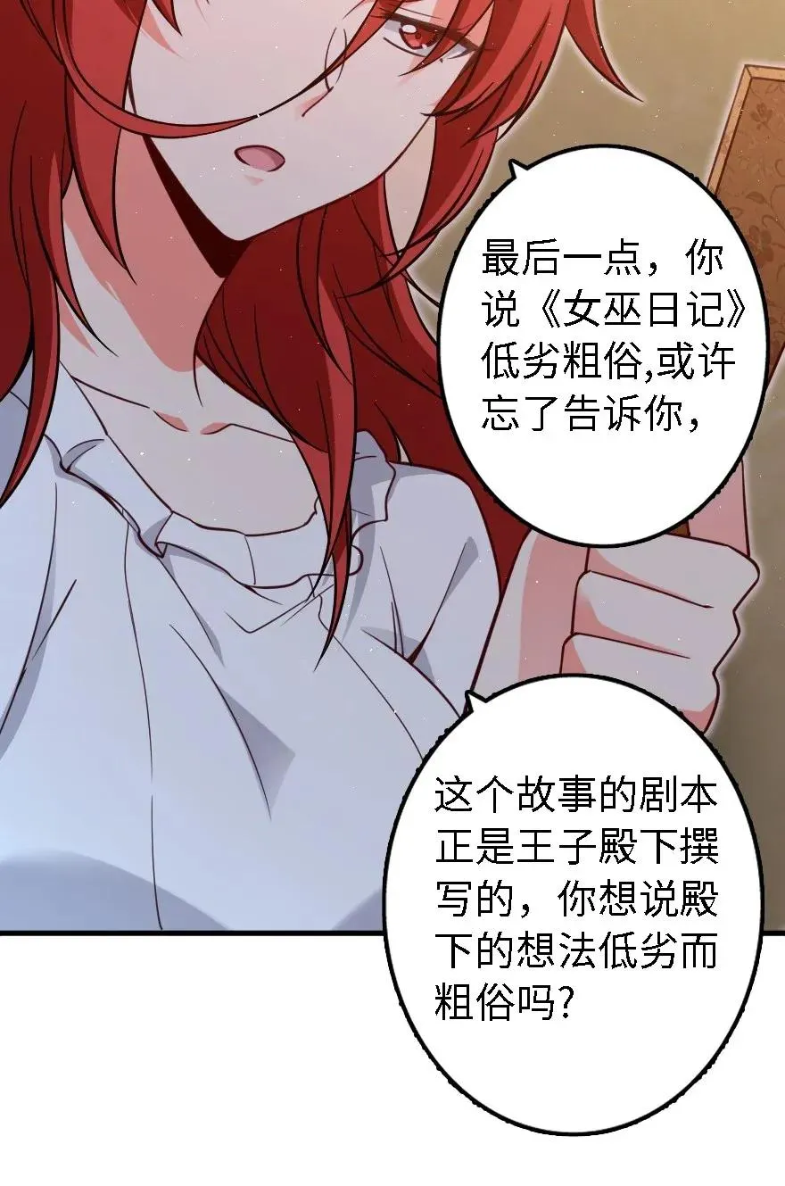 170 剧院冲突 第47页
