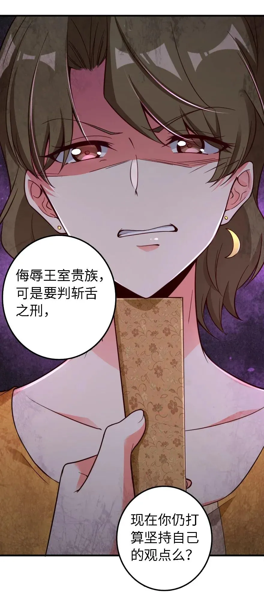 170 剧院冲突 第48页