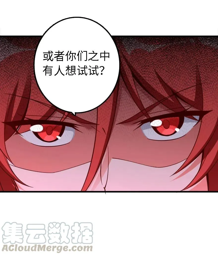 170 剧院冲突 第49页