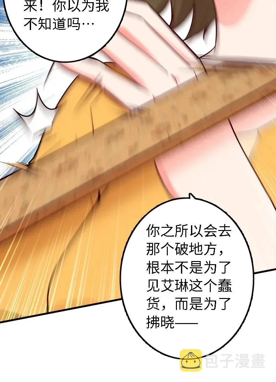 170 剧院冲突 第51页