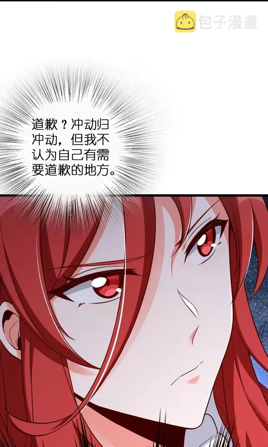 171 作战计划 第6页