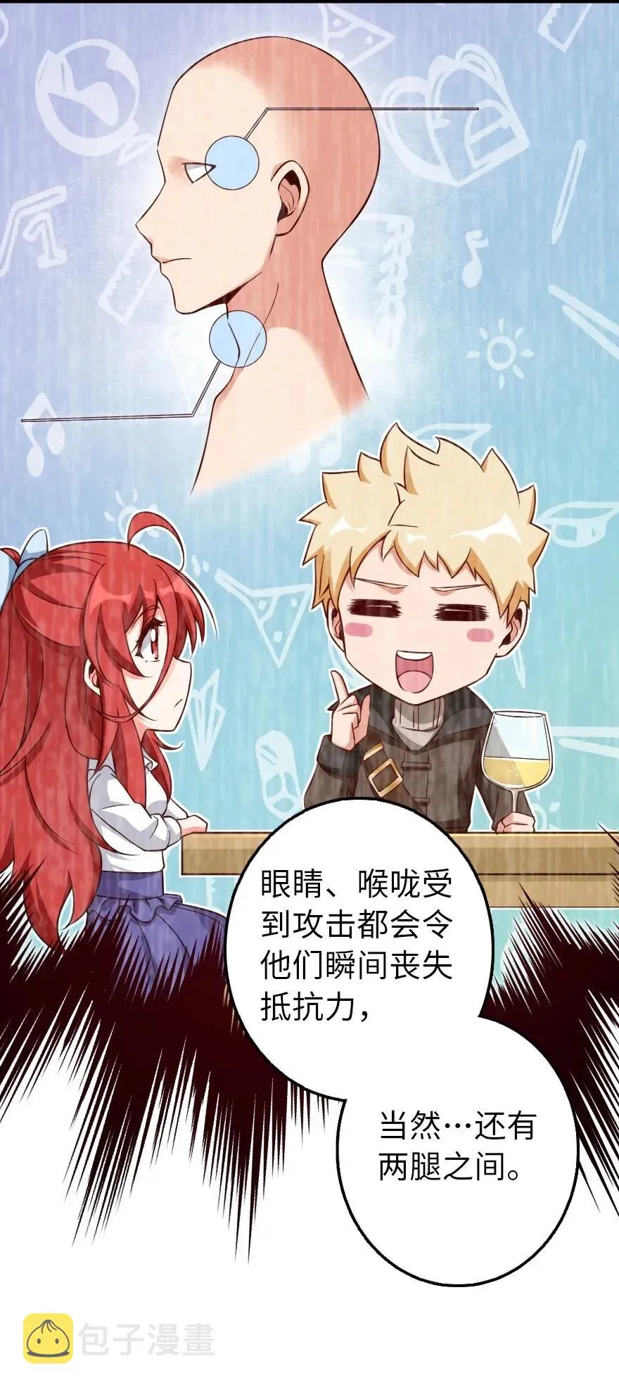 171 作战计划 第8页
