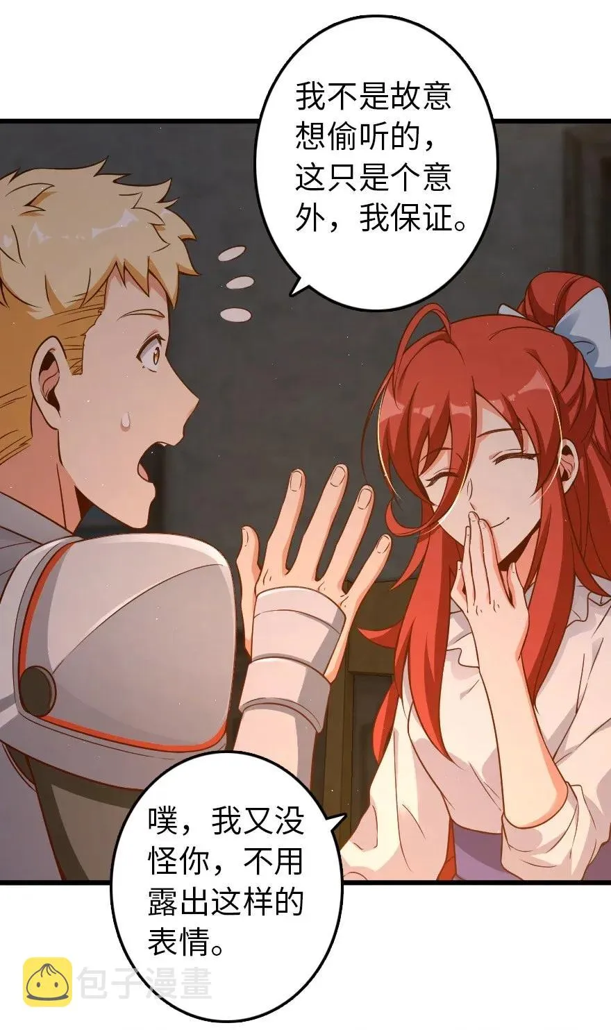 171 作战计划 第24页