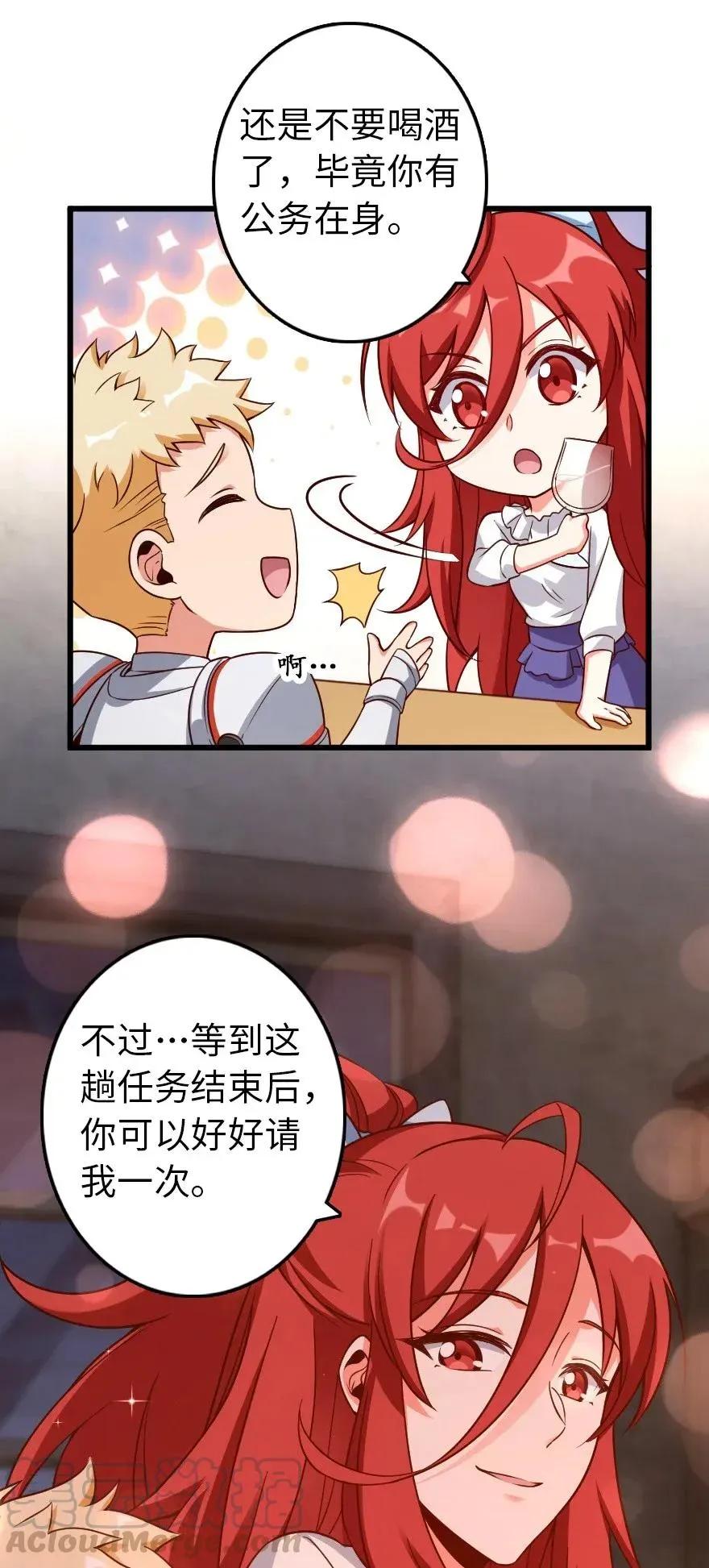 171 作战计划 第29页