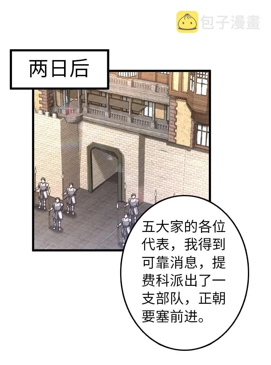 171 作战计划 第31页