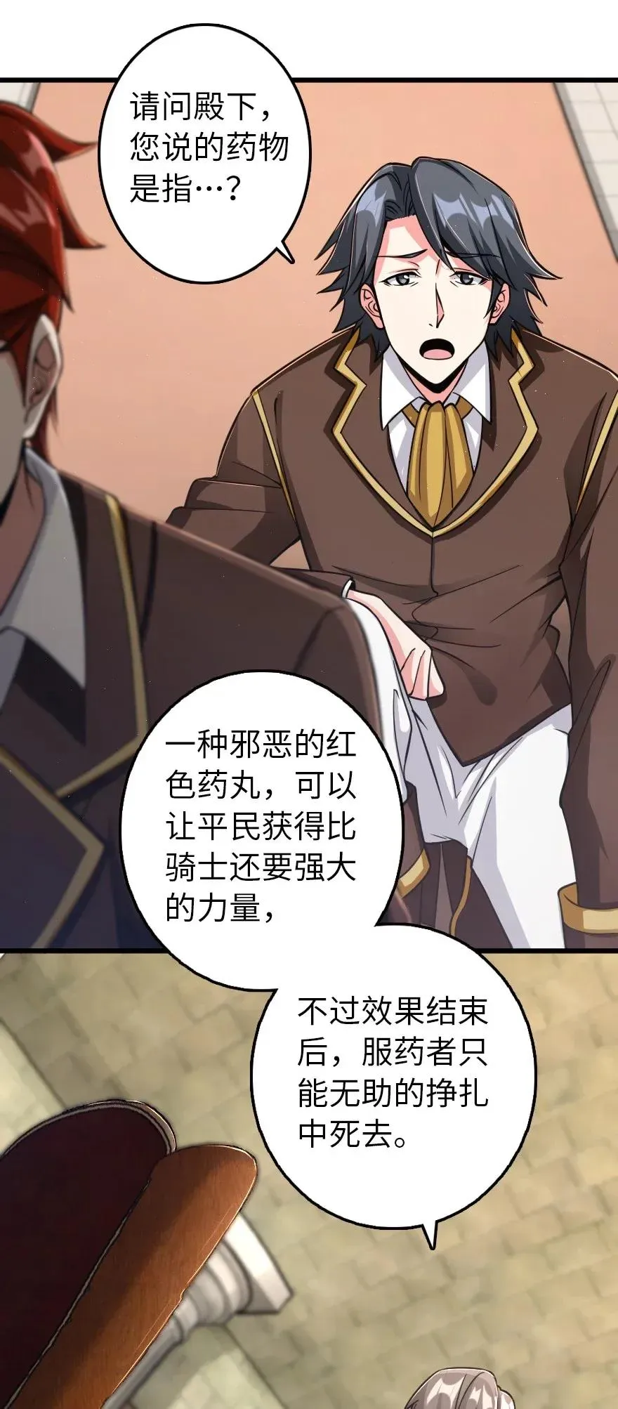 171 作战计划 第34页