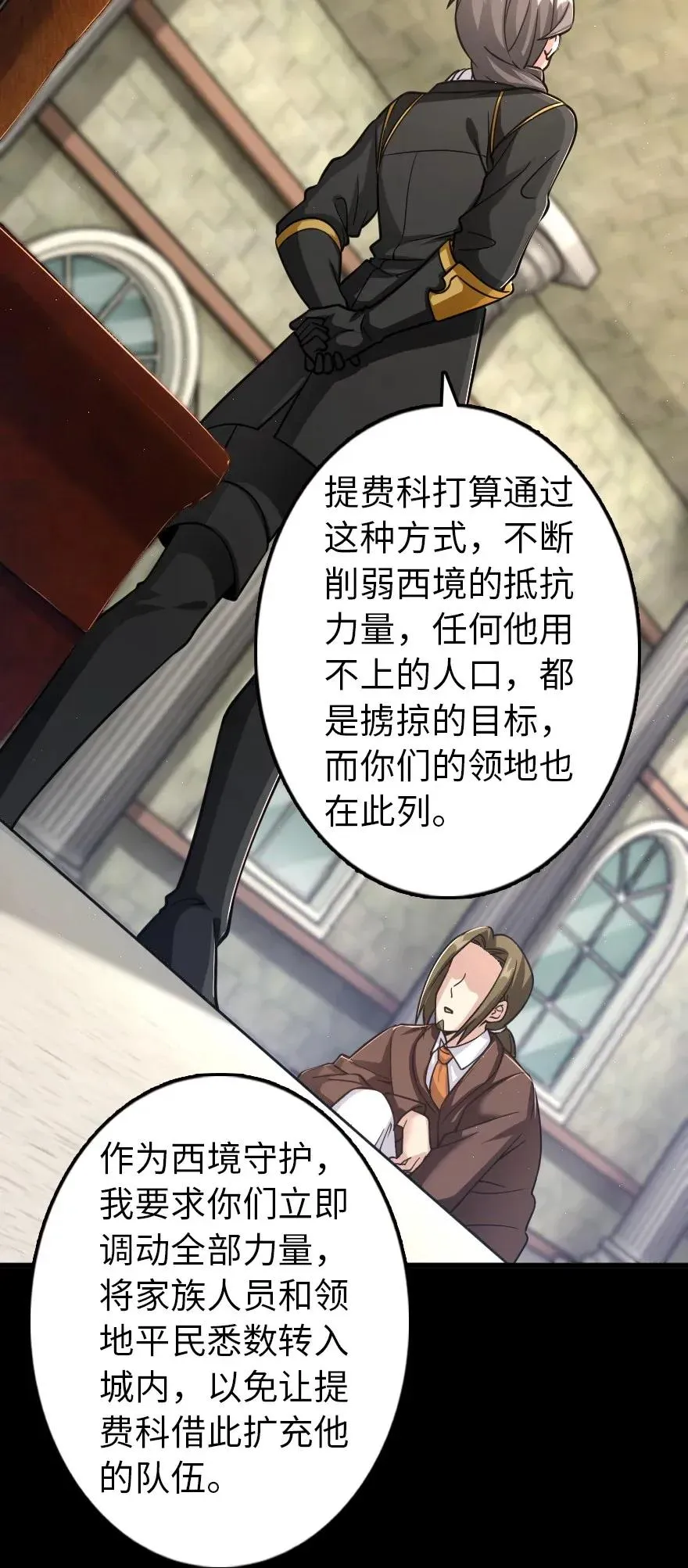 171 作战计划 第35页
