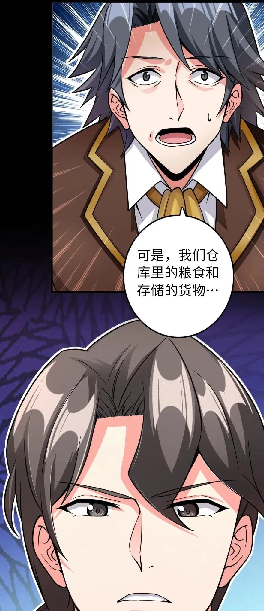 171 作战计划 第36页
