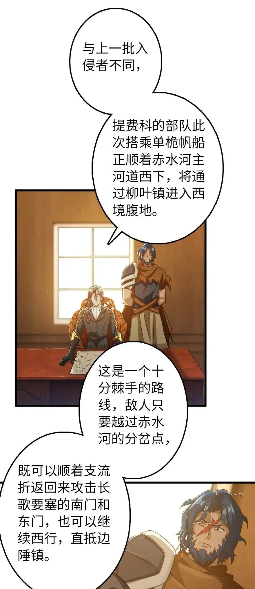 171 作战计划 第39页