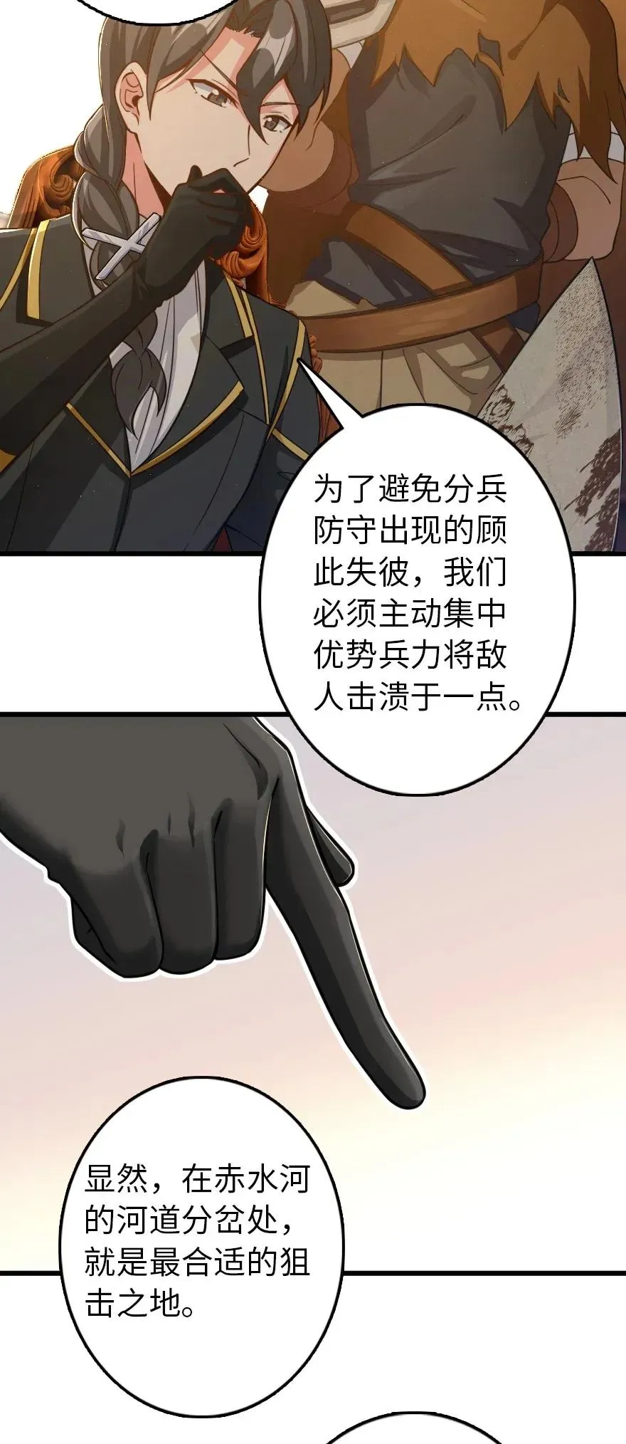 171 作战计划 第40页