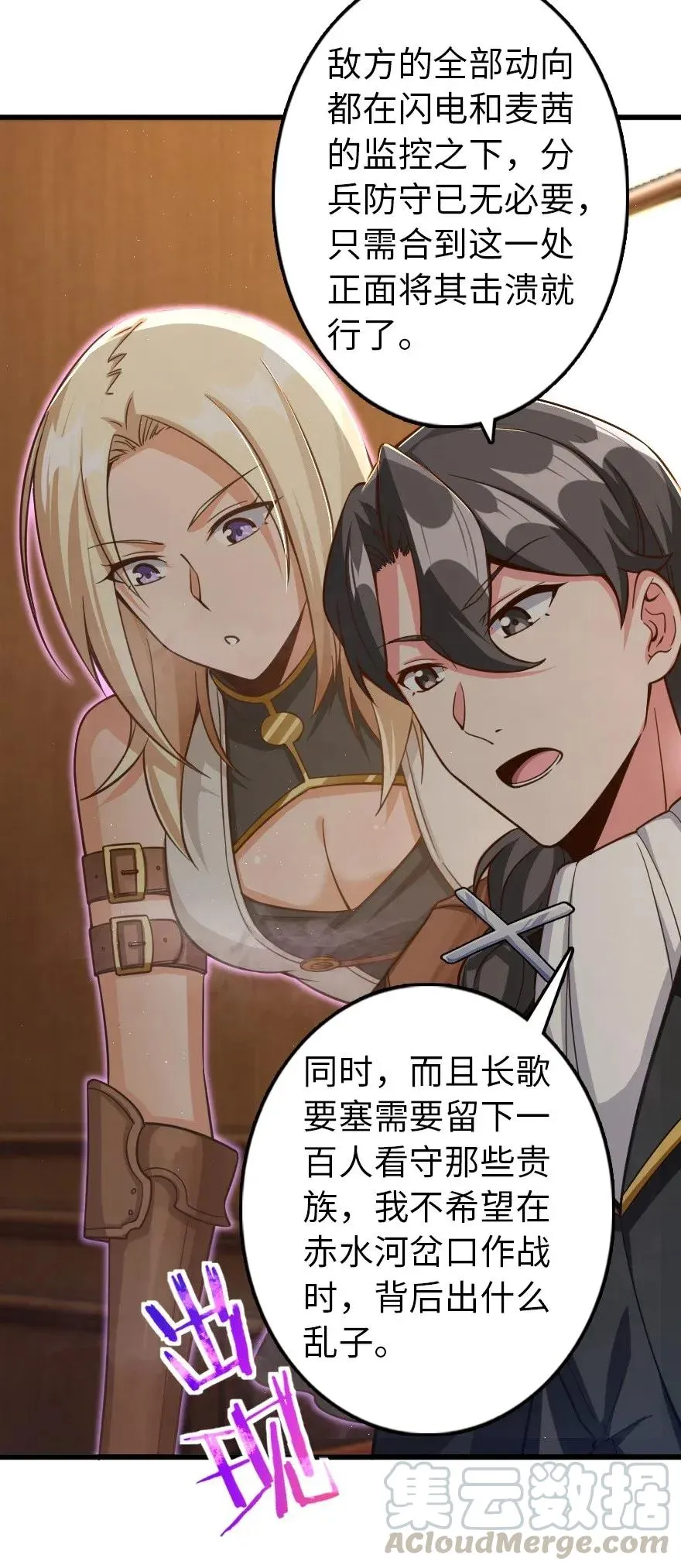 171 作战计划 第41页
