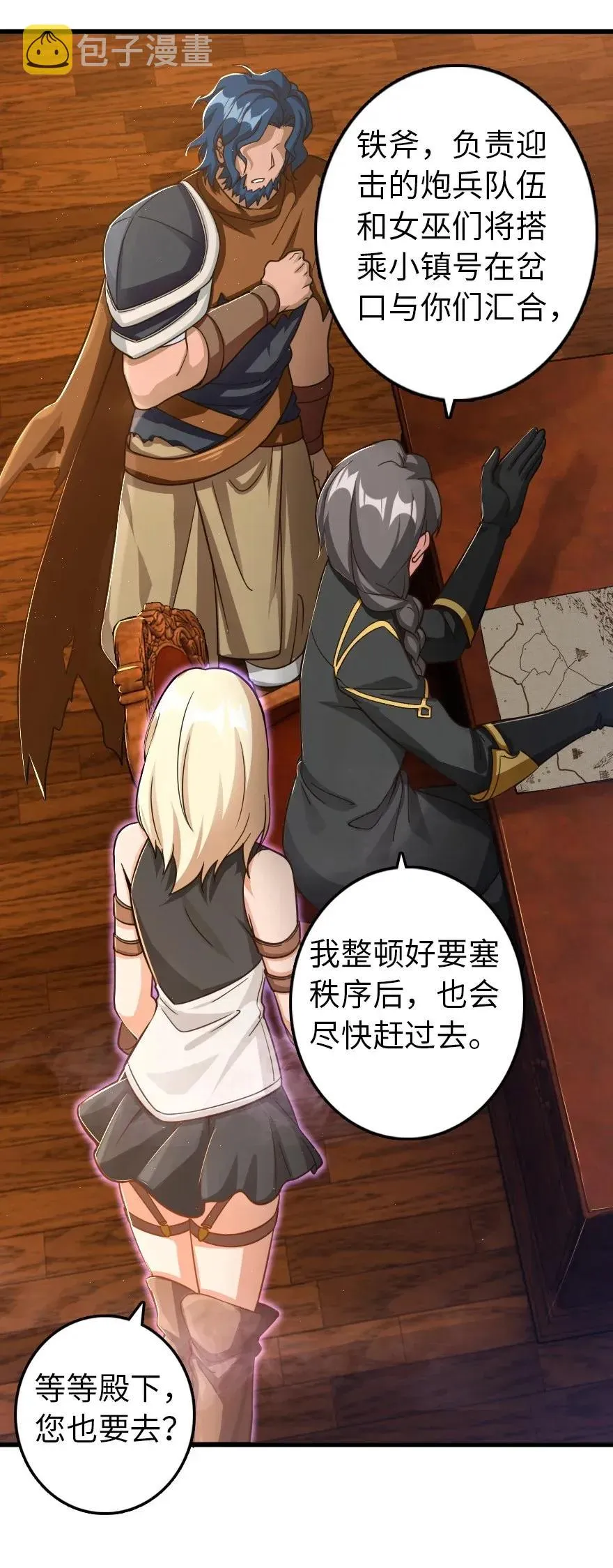171 作战计划 第42页