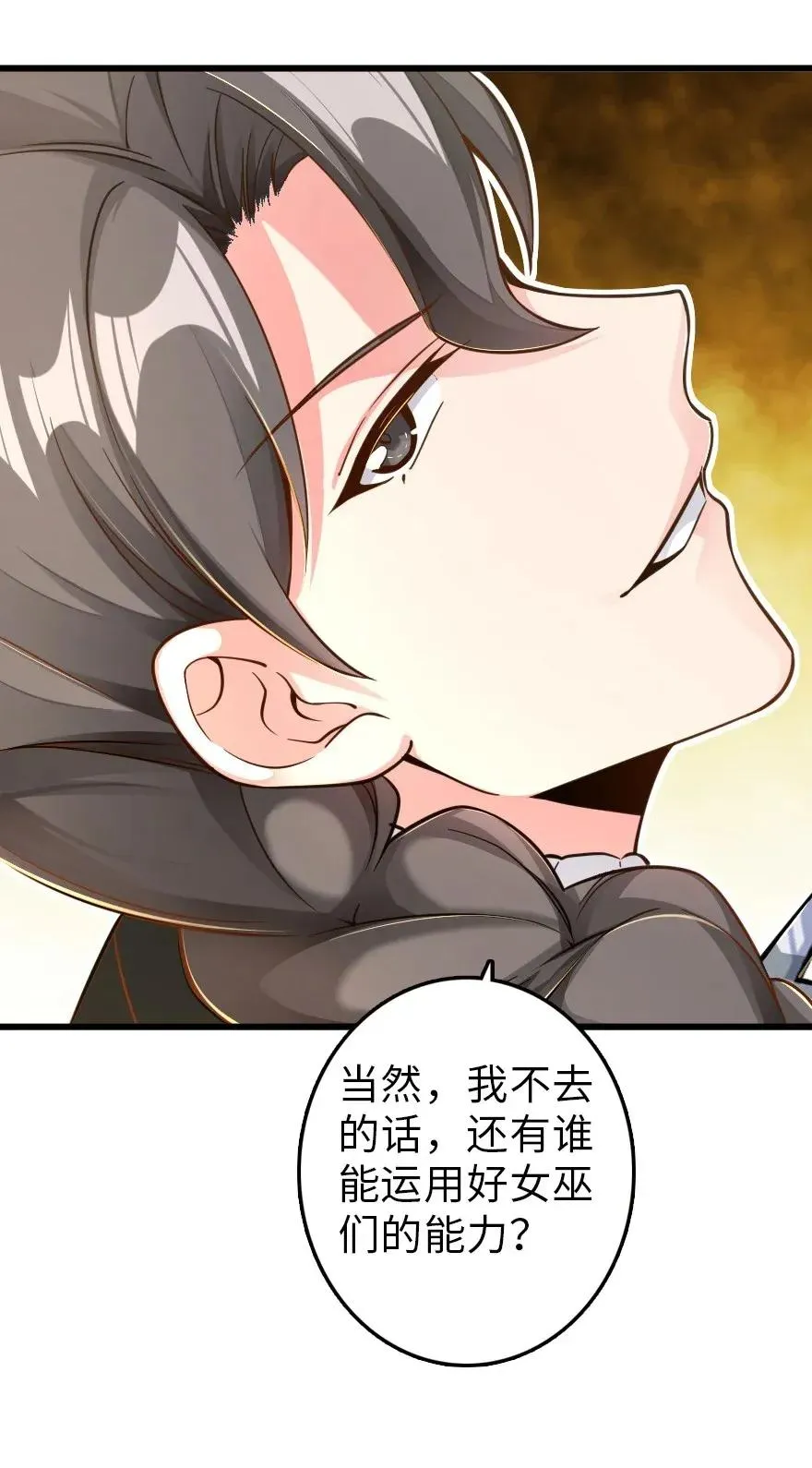 171 作战计划 第43页