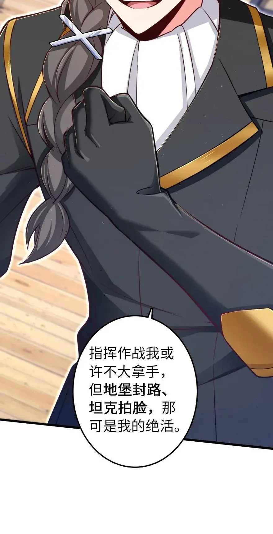 171 作战计划 第46页